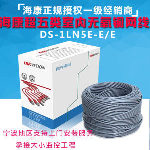 海康威视超五类网线 性能、应用与选购指南